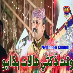 Haar Singhar Je Khushiyon Khatam