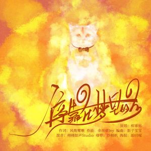 停靠在梦里的云