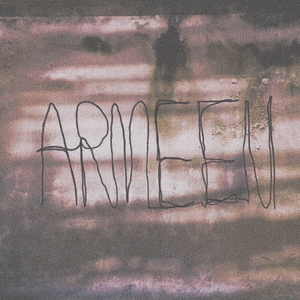 ไม่รู้เมื่อไหร่