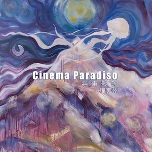 鲁伯特之泪 (正式版伴奏)