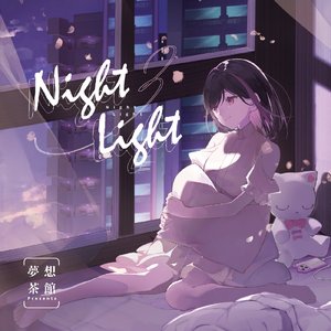 春の眠りに夢を見る