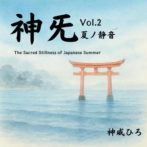 祓ノ風音 _ Cleansing Wind