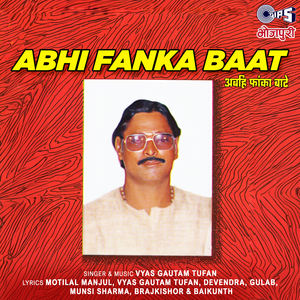 Aiyle Na Bhawanwa Sajnava