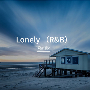 Lonely （R&B）