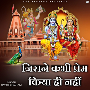 Jisne Kabhi Prem Kiya Nhi