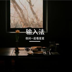 隔着删不掉的昨天