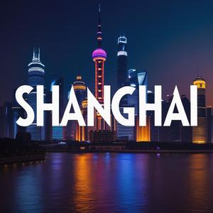 上海