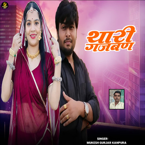 Thari GAJBAN