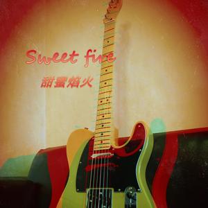Sweet fire甜蜜焰火 伴奏