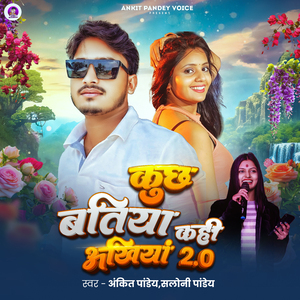Kuch Batiya Kahi Akhiya 2.0