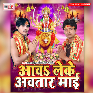 Sajanwa Gahare Aa Gaile