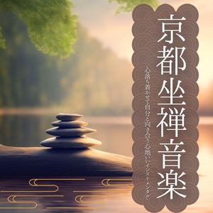 自分と向き合う