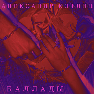 Нежная (Инструментал)