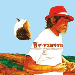 また会う日まで2(再録)