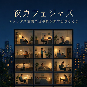 BPM116で集中維持できる作業用BGM
