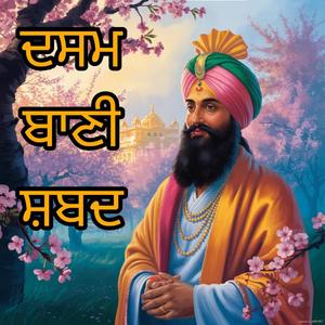 ਬੰਗ ਕੇ ਬੰਗਾਲੀ, ਭਾਈ ਸ਼ੁਭਦੀਪ ਸਿੰਘ ਦਰਬਾਰ ਸਾਹਿਬ