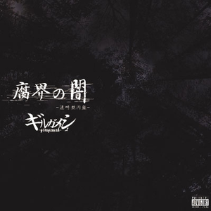 “Deceived mad pain”