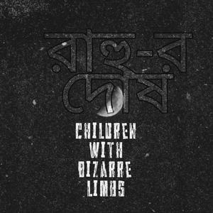 অবসান - Closure