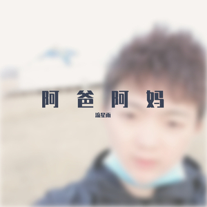 录音（翻自 祁隆）