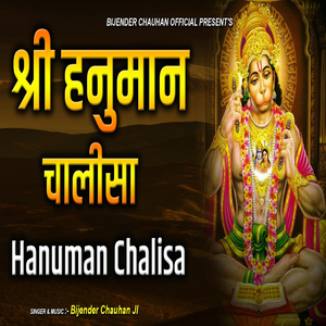 Shri Hanuman Chalisa