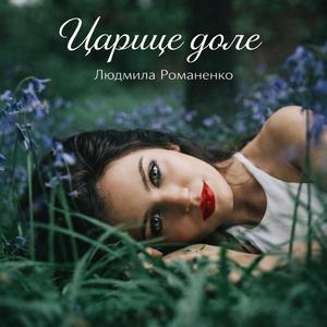 Мрії рожеві.