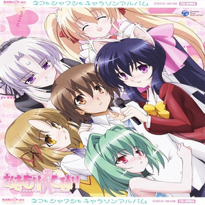 BEAM my BEAM (TV FULL VERSION LONG)