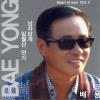 천년을 살것같이