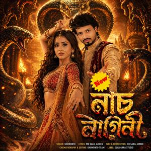 নাচ নাগিনী | Nach Nagini