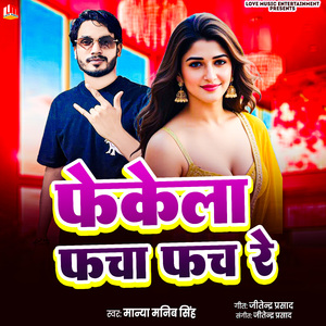 Phekela Phacha Phach Re