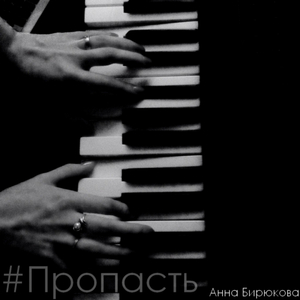 Abyss (Original Mix)