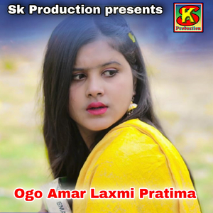 Ogo Amar Laxmi Pratima