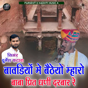 Bavdiya Me Betyo Mahro Babo Pirt Dhni Darbar Re