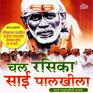 Saichya Palkhit Dham Dham