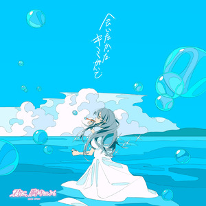 会いたかったキミがいて