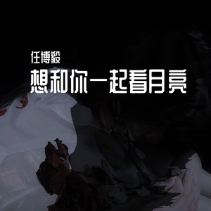 这是你期盼的长大吗（翻自 ZQS）