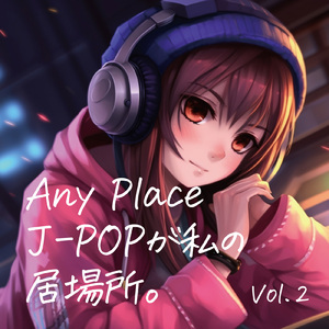 不協和音 (Cover Ver.) [Mixed]