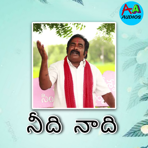 Needi Nadhi