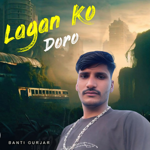 Lagan Ko Doro (Aakhateej Song)