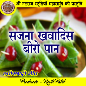 Sajna Khawadis Biro Paan