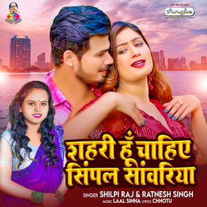 Shahari Hun Chahiye Simple Sanwariya