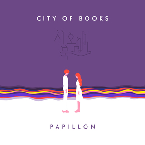 파피용(Papillon)