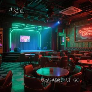 情浓半生 (纯享) (Cover 张学友 & 汤宝如)