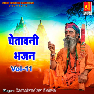 Tharo Ji Mharo Kayi Kare Bhayida Re