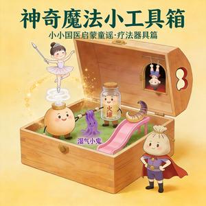 《火罐哥哥爱拔河》拔罐祛湿