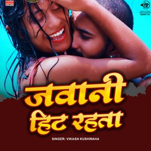 Jawani Hit Rahata