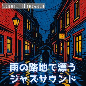 モノクロームの街角