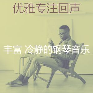 温和安静的时光梦想