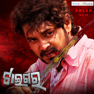 Tu Aakhi Re Mitha Mitha