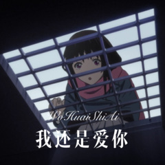 小花开了 (Remix)