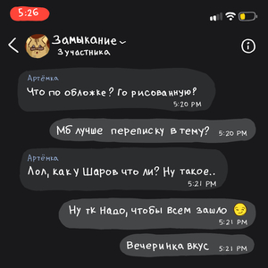 Самый скучный вальс